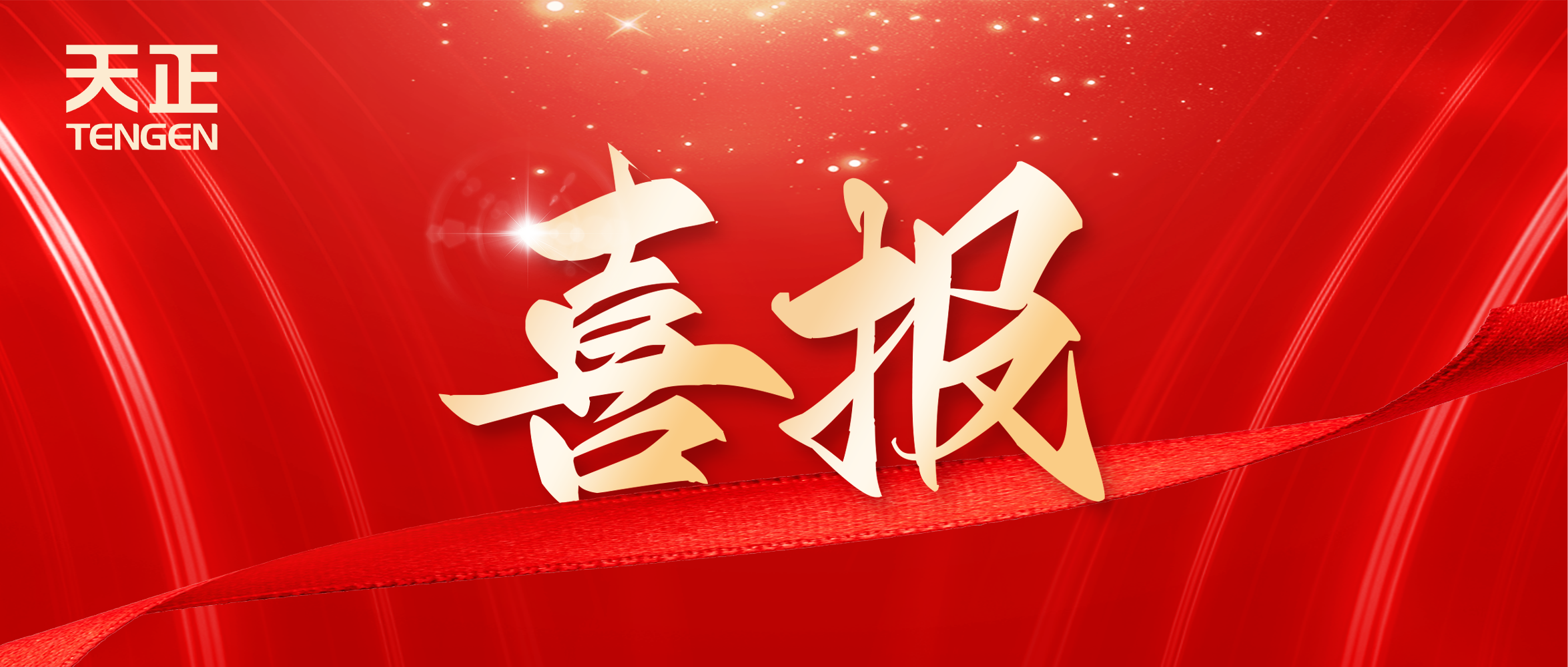 喜报丨蘑菇🍄视频入口中标中海地产多项年度集采